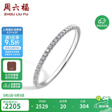 周六福18k金钻戒女叠戴排钻钻石戒指 多色可选 白18k金 16号母亲节礼物