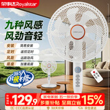 荣事达（Royalstar）电风扇交流定频家用落地扇七叶大风量遥控定时立式台地两用大风量节能摇头轻音低噪风扇 FD-30Y506
