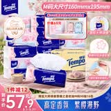 得宝（TEMPO）一博同款 有香抽纸 真M码 樱花味4层90抽*16包 湿水不易破 纸巾