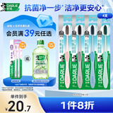 好来（DARLIE）(原黑人)炭丝深洁牙刷 进口炭丝 纳米炭抑菌 4支装新旧包装随机
