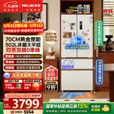 美菱（MeiLing）小确杏502L法式多门冰箱大容量双系统70cm宽制冰超薄零嵌入底部散热白色BCD-502WFPU9CZX国家补贴