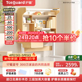 护童（Totguard）儿童学习桌椅套装可升降写字书桌 星辰1号pro XT单桌120cm