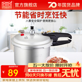 双喜 高压锅压力锅燃气电磁炉迷你小型煤气明火通用高压力防爆家用锅 【电磁炉通用】3.2L/1-2人/ 18cm