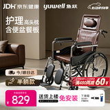 鱼跃(yuwell)手动轮椅车H059B老人半躺护理型带坐便椅餐板钢管可折叠