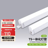 三雄极光 led灯管一体化t5支架日光灯长条节能灯 12W白光 0.9米（5支装）