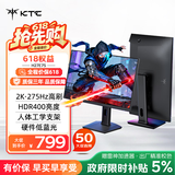 KTC 27英寸2K 275Hz高刷FastIPS快速液晶屏HDR400硬件低蓝光三角洲240Hz电竞游戏电脑显示器H27E7S