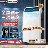 新科（Shinco）移动空调冷暖一体机无外机免排水免打孔空调立式小空调冷风机出租房空调便捷小空调快速制冷小型 大1匹KY-20F1 厂家直送