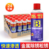保赐利除锈剂 多功能防锈润滑剂强力去除铁锈机械防锈油金属免打磨喷剂 