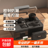 相机防潮箱照相机专用收纳箱镜头干燥剂防潮密封收纳盒电子吸湿卡摄影器材柜微单数码相机防尘箱 【大号L+自定义内胆】送智控电子除湿卡+湿度计