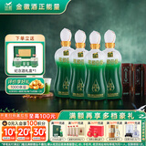 金徽柔和H6 浓香型白酒 46度 500ml*4瓶 整箱装