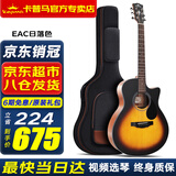 KEPMA卡普马ES36/EDC/EAC卡马吉他民谣入门卡玛36寸旅行儿童木吉它乐器 40英寸（升级款EAC日落色）原声