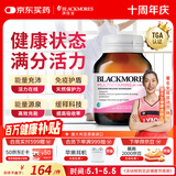 澳佳宝Blackmores 女士复合维生素24种维生素矿物质60片澳洲进口