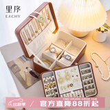 EACHY首饰盒手饰品收纳盒大容量带锁精致放耳钉珠宝项链耳环收纳盒棕色