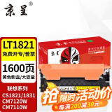 京呈适用联想CM7120W墨盒cm7110w CS1831 1831W硒鼓CS1821/W打印机粉盒碳粉 LT1821大容量 黄色易加粉【1600页】