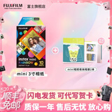 富士（FUJIFILM）【520礼物】 instax 3英寸立拍立得相机mini迷你相纸 一次成像胶片胶卷 3寸彩虹+相册*2【含10张彩虹相纸】 官方标配