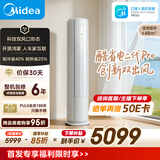 美的空调 酷省电二代Pro 大3匹 一级能效变频 双出风 双排铜管立式柜机（支持鸿蒙智联）KFR-72LW/KS2P