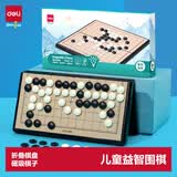 得力（deli）儿童磁石围棋五子棋折叠棋盘桌游小号男女孩 开学玩具礼物