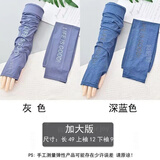 途尊加肥加大号冰袖男士冰丝夏季防晒袖套加长手臂套学生大码 灰色+深蓝色【加大码 冰丝