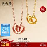 周六福环环相扣18K黄金项链母亲节礼物送女友黄18K金约0.85g-40+5cm