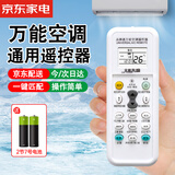 秦轩空调遥控器万能通用款格力美的奥克斯海尔志高海信长虹松下新科龙大金格兰仕华凌春兰扬子摇控板