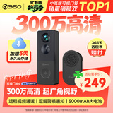 360可视门铃6 300W高清画质 家用监控智能门铃电子猫眼摄像头 无线wifi手机远程查看对讲