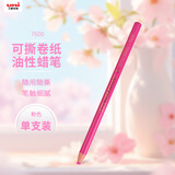 uni【开学必备】三菱油性蜡笔环保手撕卷纸7600工业标记笔(可书写底片/玻璃/皮革/金属等)粉色单支装
