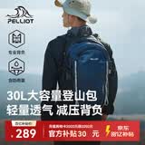 伯希和（Pelliot）登山包户外背包大容量书包男女超轻便徒步旅行双肩包165025051蓝