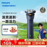 飞利浦电动剃须刀新一代旋风1系刮胡刀 风驰切剃3D浮动刀头 生日礼物送男生男友老公父亲