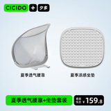 CICIDO夕多汽车腰靠坐垫套装夏季透气靠背腰托凉感凝胶坐垫凉垫通风透气