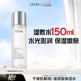 欧诗漫（OSM）玻尿酸爽肤水补水保湿精华水湿敷水150ml化妆品 生日礼物