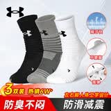 安德玛（Under Armour）篮球袜子 运动袜男女 跑步羽毛球防臭袜中筒棉袜 组合色L码三双装