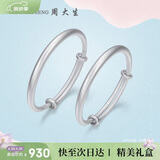 周大生宝宝银手镯一对S990足银镯子婴儿满月男女儿童周岁 约29g