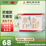 食为天浓缩金银花露无糖饮料无添加剂340ml*12瓶儿童清清宝凉茶饮品整箱