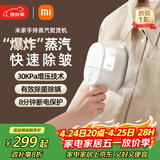 米家小米挂烫机手持蒸汽熨烫机 20g/min最大出汽便携家用电熨斗增压蒸汽便携式熨斗B502CN