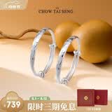 周大生平安福满宝宝银手镯婴儿足银镯一对推拉镯周岁满月