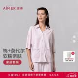 爱慕逸家春夏短袖八分裤套装睡衣家居服简约舒适