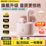漫步者（EDIFIER）NewSound Buds 真无线蓝牙耳机2025新款半入耳式耳机蓝牙6.0AI翻译同声传译运动音乐耳机 牙粉【升级蓝牙6.0+同声传译】+耳机套+晒单10元