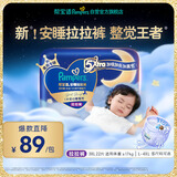 帮宝适整觉王者新安睡拉拉裤XXXL22超薄透气夏季透气婴儿尿不湿纸尿裤