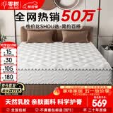零树甄选撑腰款亲肤透气天然乳胶席梦思卧室弹簧床垫1.5*1.9米适中