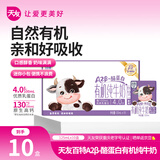 天友百特A2β-酪蛋白有机儿童纯牛奶125ml*10盒MINI奶  130mg高钙 