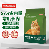 京东京造 全价冻干双拼成猫粮10kg [宠爱系列]多肉冻干全品种通用鱼油果蔬