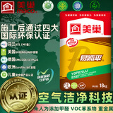 美巢易呱平耐水腻子粉内墙腻子膏粉刷净味环保抗裂找平装修家用轻质石膏袋装