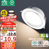 雷士（NVC） LED筒灯客厅嵌入式天花灯二级能效全铝漆白4瓦暖白开孔75-85mm
