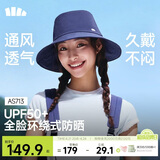 蕉下（beneunder）遮阳帽子女透气渔夫帽防晒帽钓鱼帽登山帽太阳帽子男防紫外线 蓝