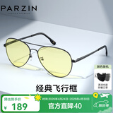 帕森（PARZIN）偏光太阳镜男 经典飞行框蛤蟆镜遮阳防晒开车专用墨镜送男士礼物 枪框夜视片-非偏光【PZ8023】