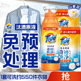 汰渍净渍洗衣原液雨后山茶花5斤装(800g瓶+850g*2袋) 护色 持久留香