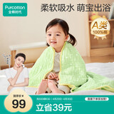 全棉时代儿童浴巾纯棉透气纱布浴巾新生婴儿宝宝洗澡大毛巾 熊猫趴趴115cm