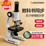 星特朗640倍生物光学显微镜台式专业看细胞高倍高清便携细菌儿童礼物