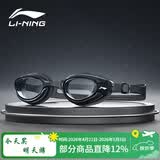 李宁LI-NING近视泳镜防水防雾男女高清游泳眼镜近视专用游泳镜LNJT224-12黑600度