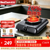 红日（RedSun）红外线燃气灶单灶台式煤气灶家用天然气液化气单眼猛火灶熄火保护一级能效70%高热效节能省气108D 浅灰色 液化气